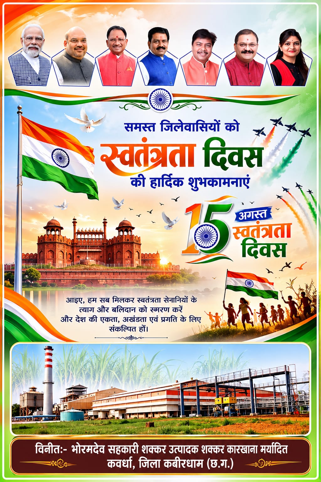 Advertisement 4