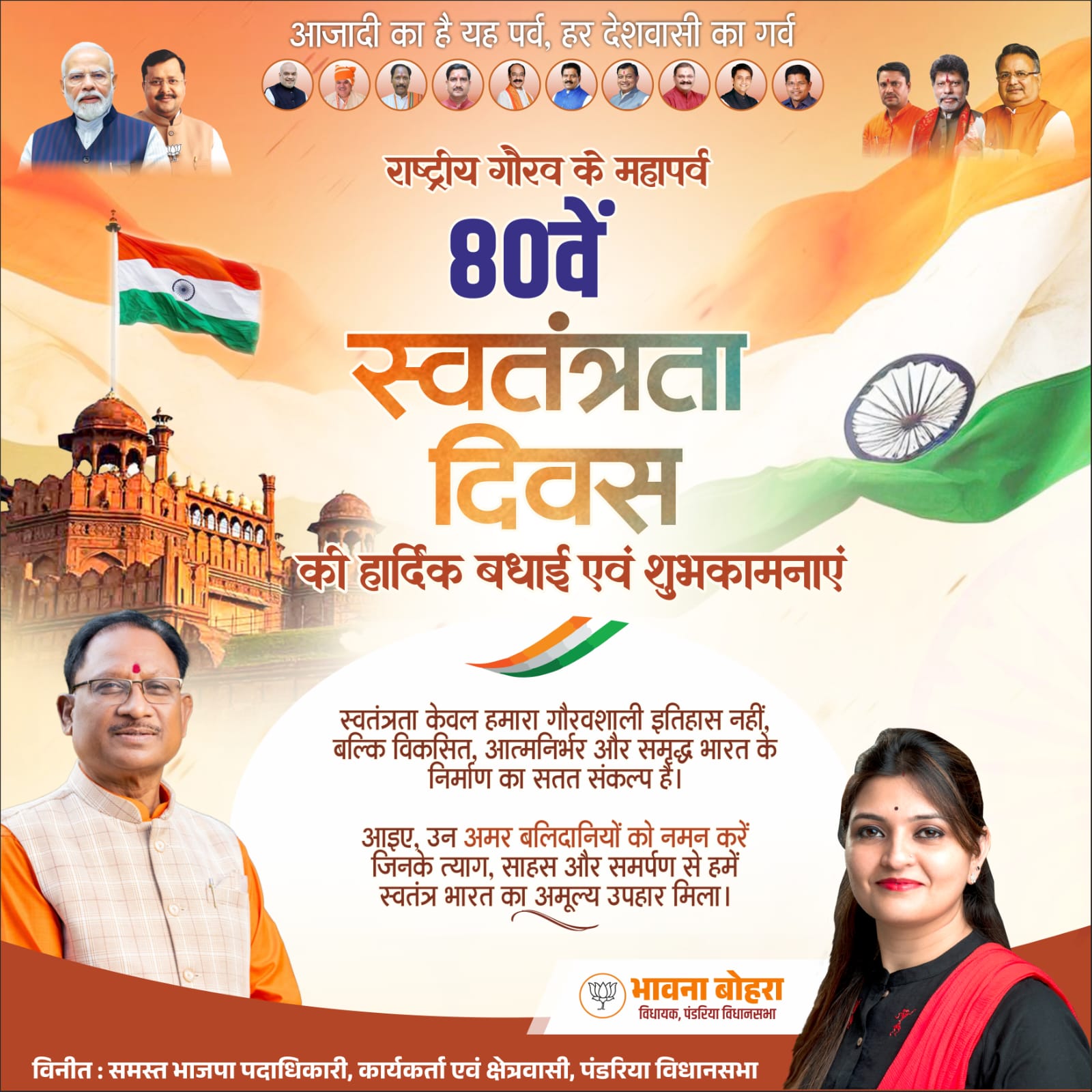 Advertisement 2